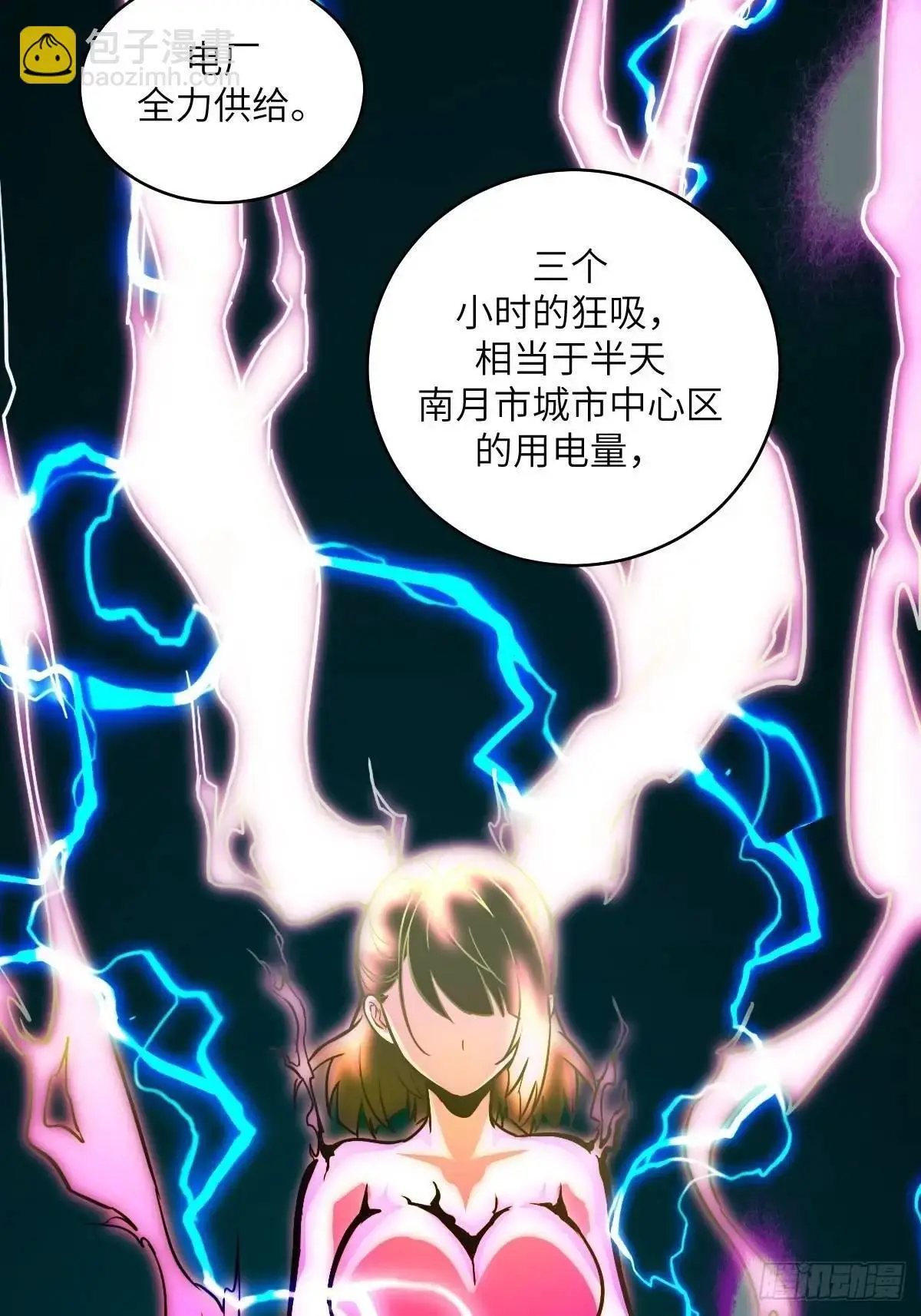030 他绝不简单 第5页