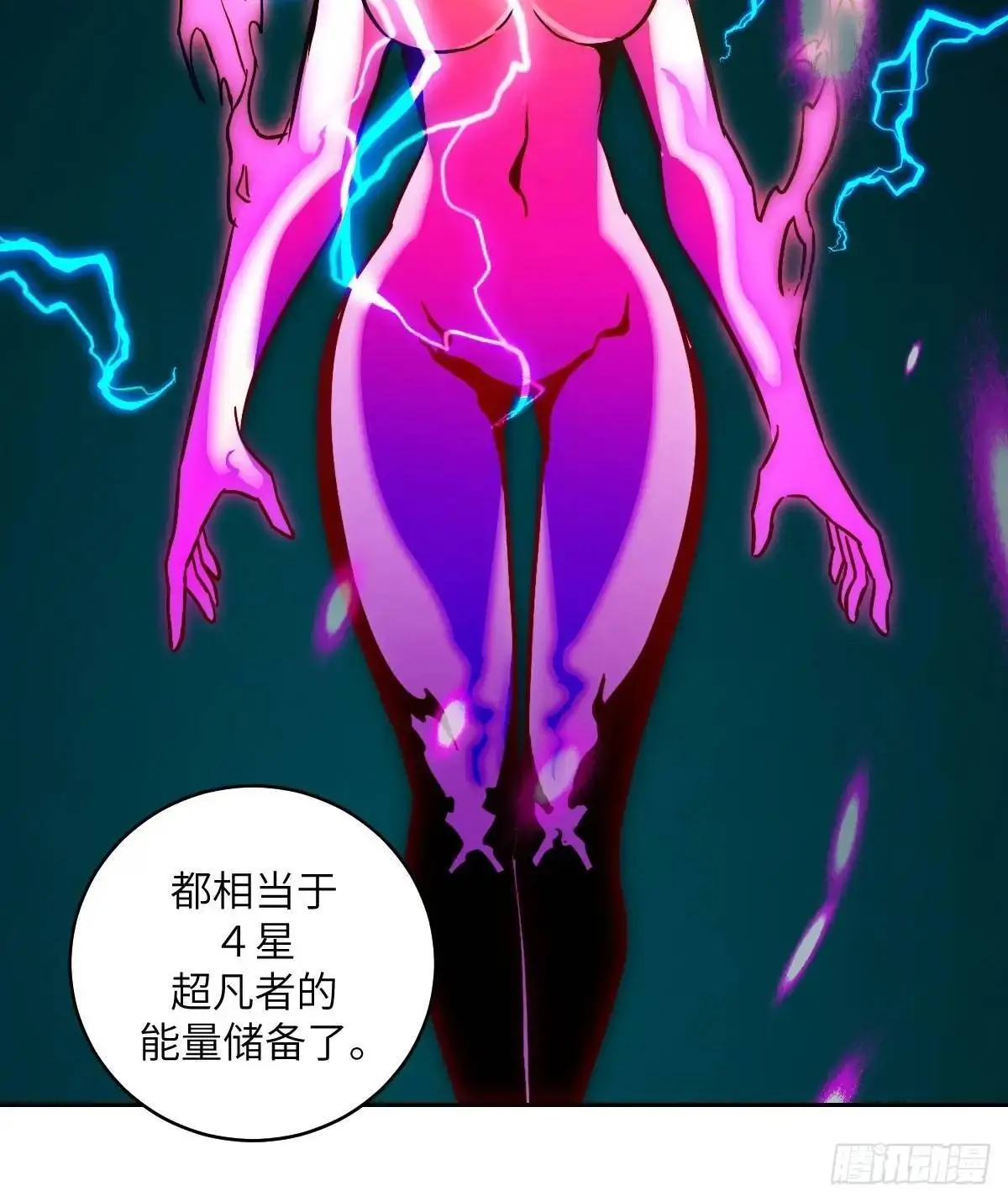 030 他绝不简单 第6页