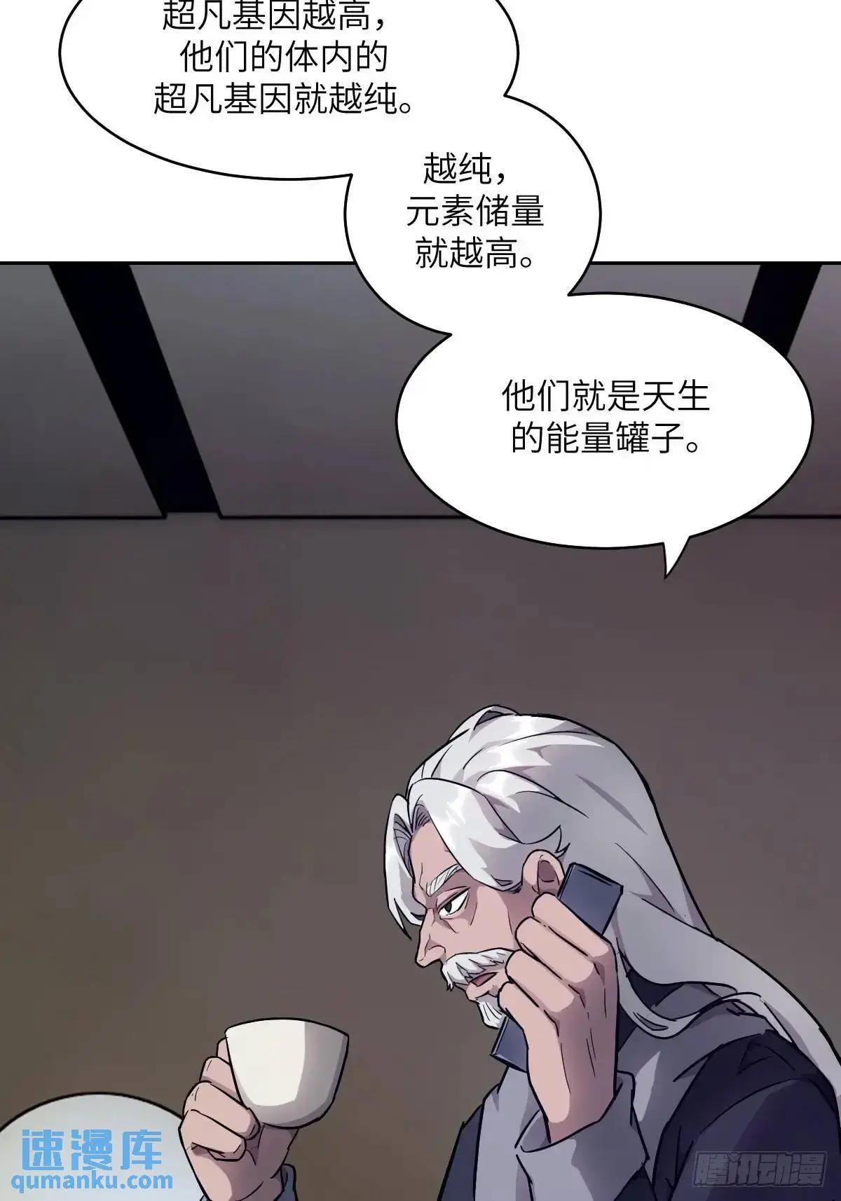 030 他绝不简单 第8页