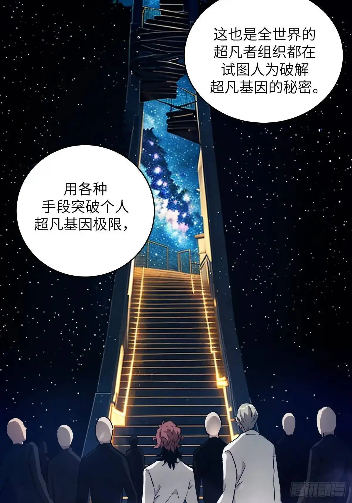 030 他绝不简单 第10页