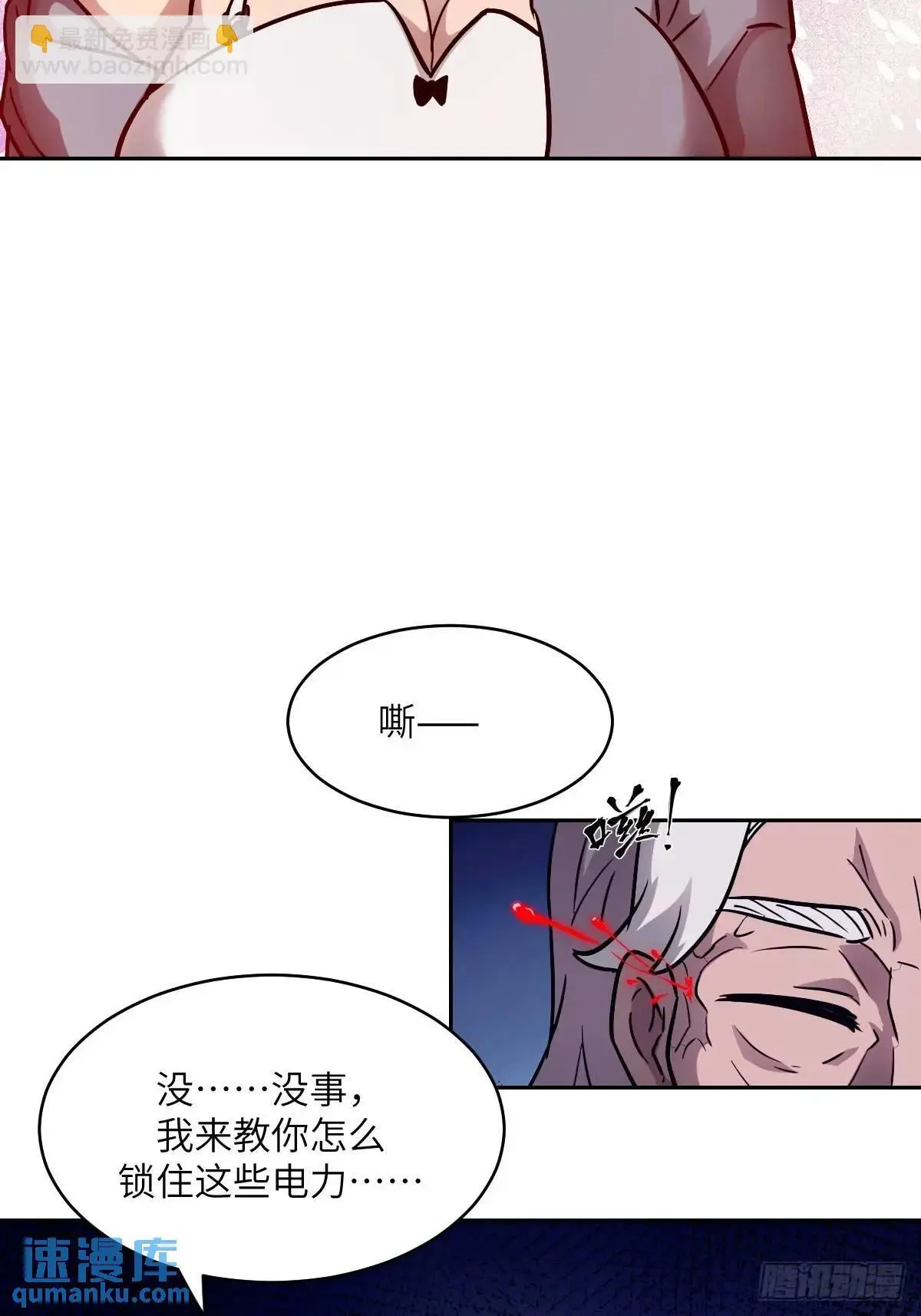 030 他绝不简单 第20页