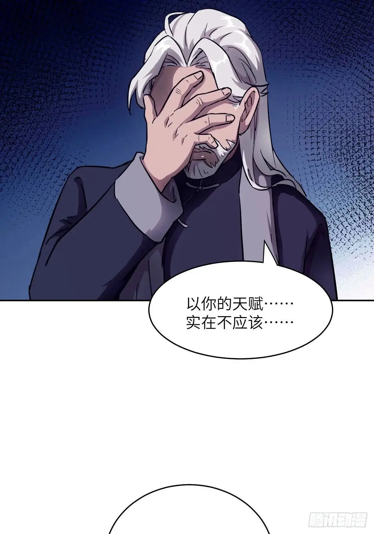 030 他绝不简单 第21页