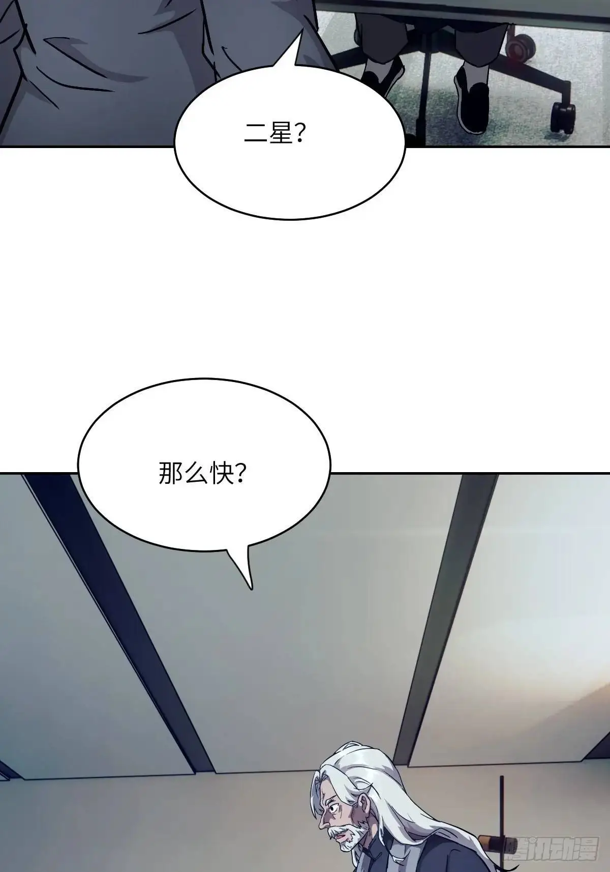 030 他绝不简单 第23页
