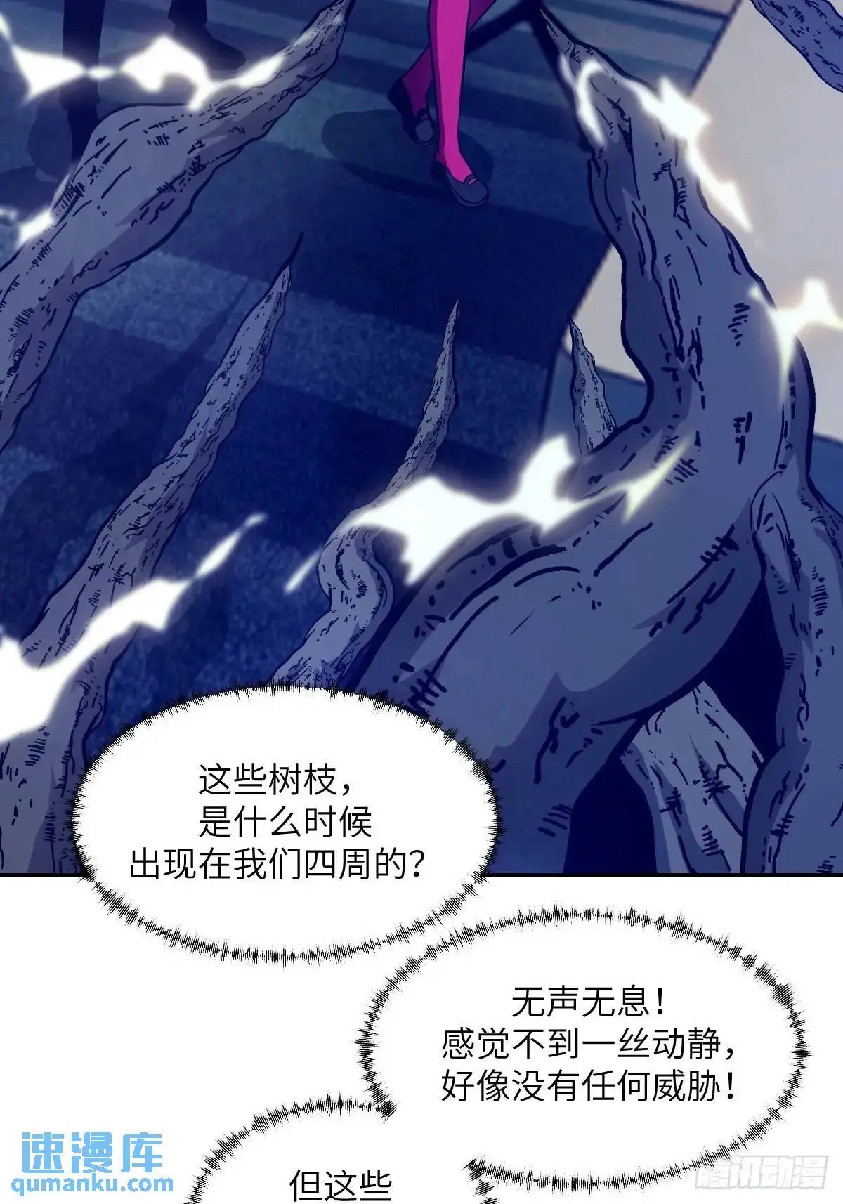 030 他绝不简单 第28页