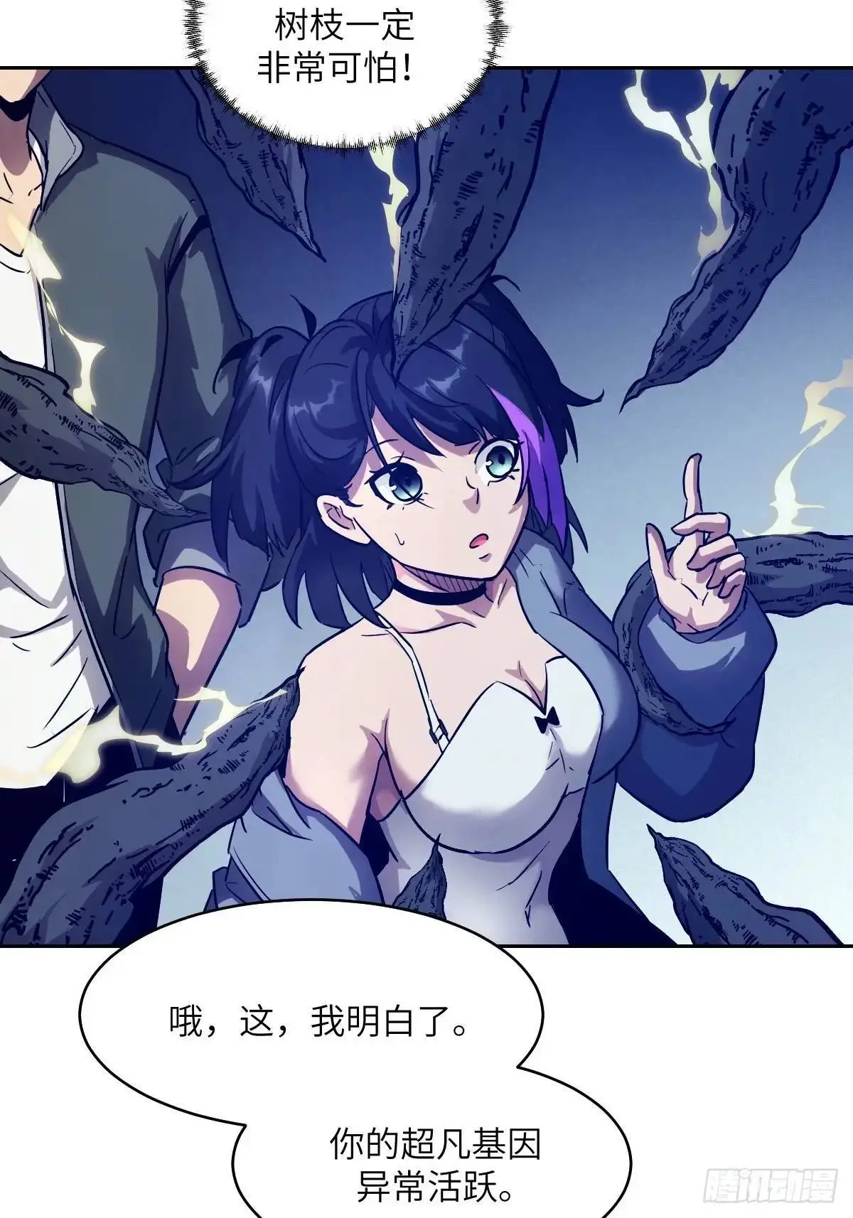 030 他绝不简单 第29页