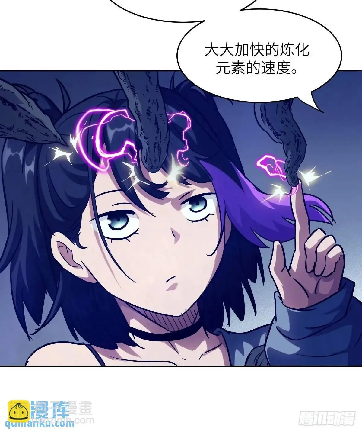030 他绝不简单 第30页