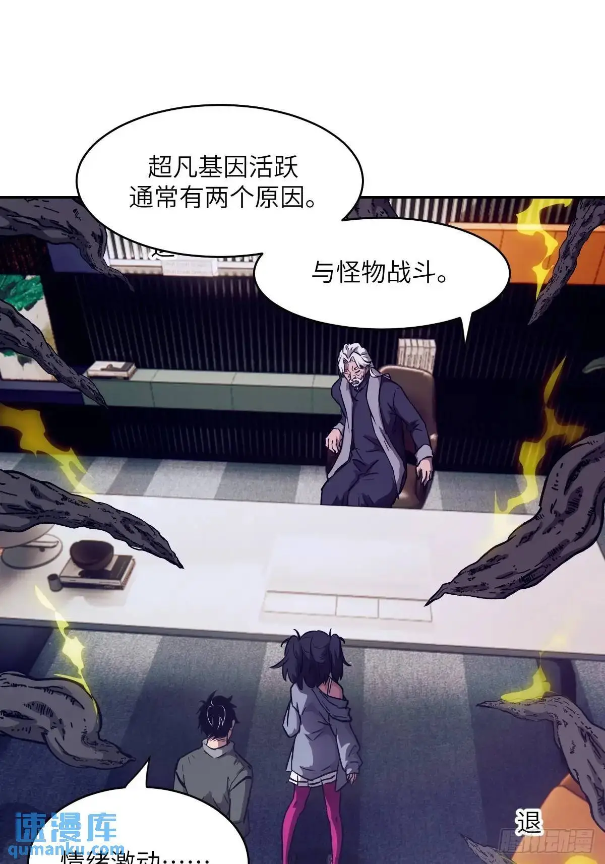 030 他绝不简单 第31页