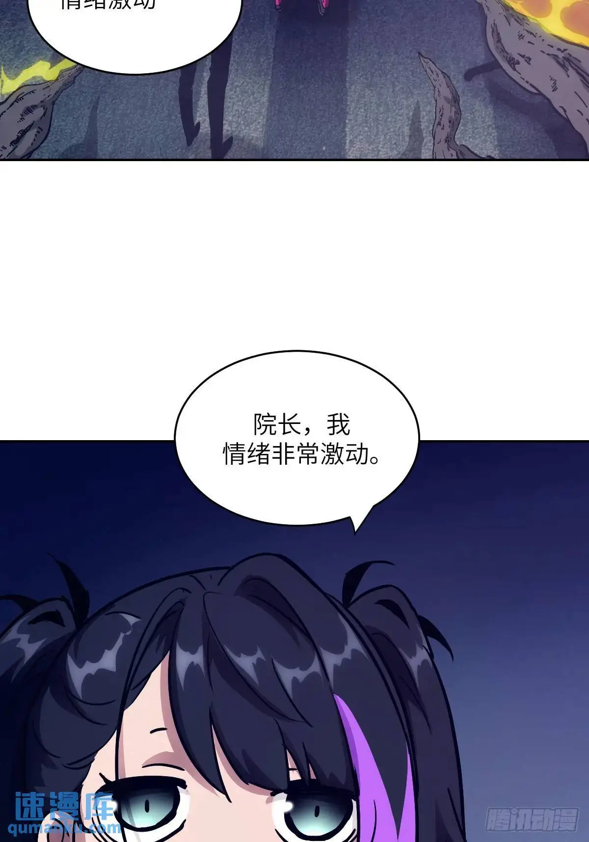 030 他绝不简单 第32页
