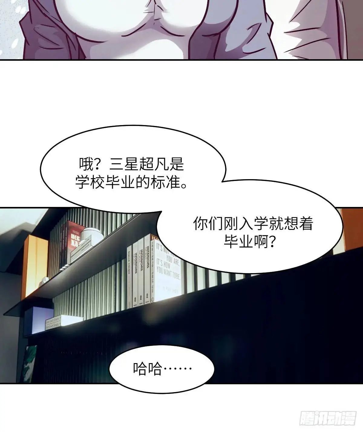 030 他绝不简单 第36页