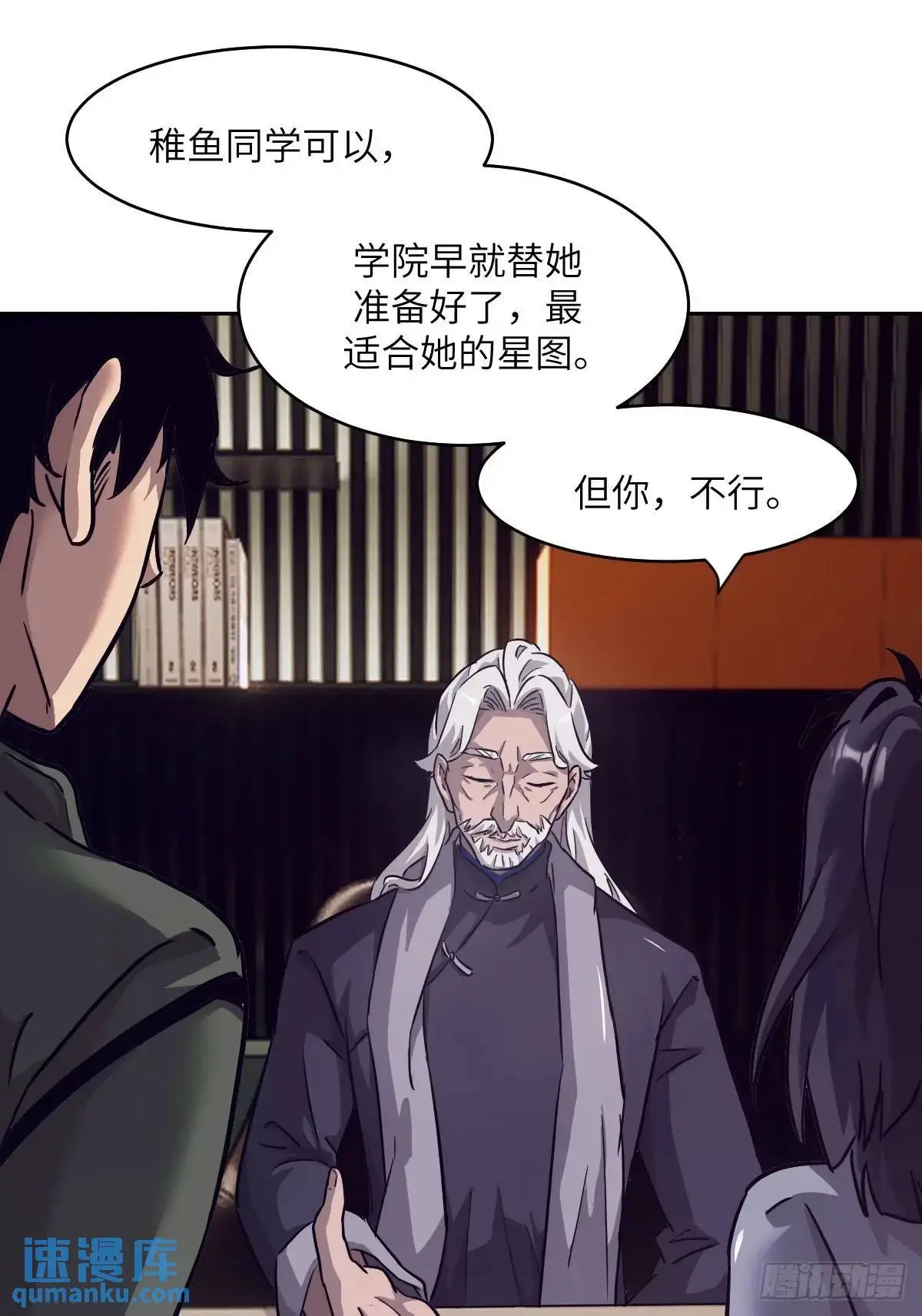030 他绝不简单 第37页