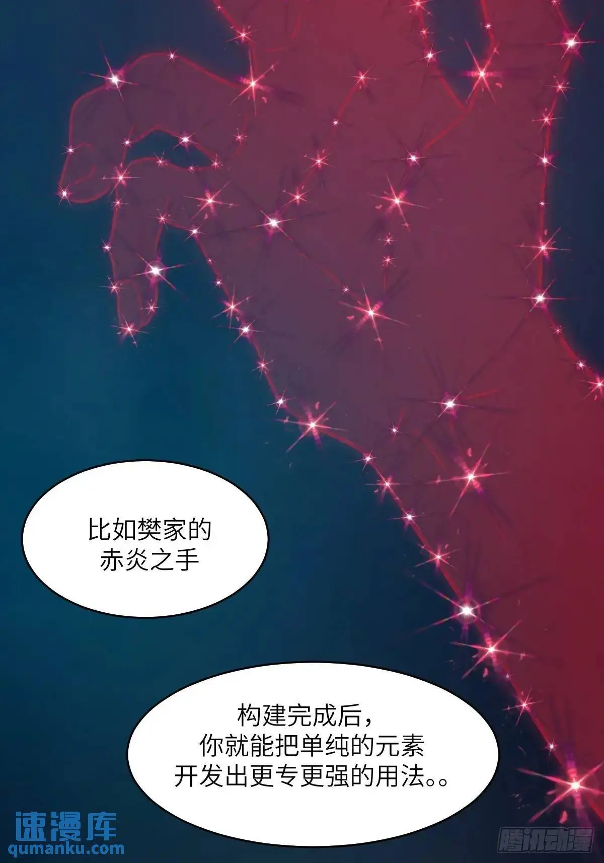 030 他绝不简单 第39页
