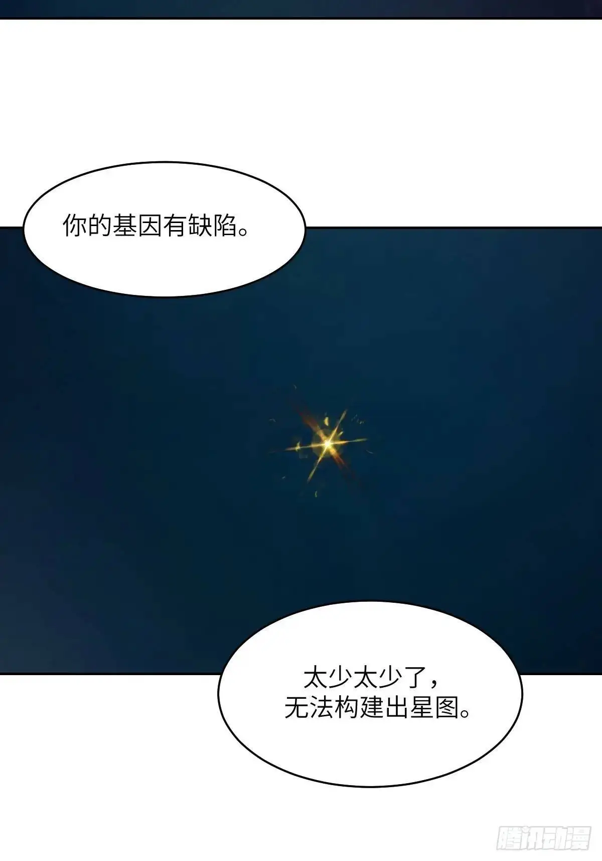 030 他绝不简单 第40页