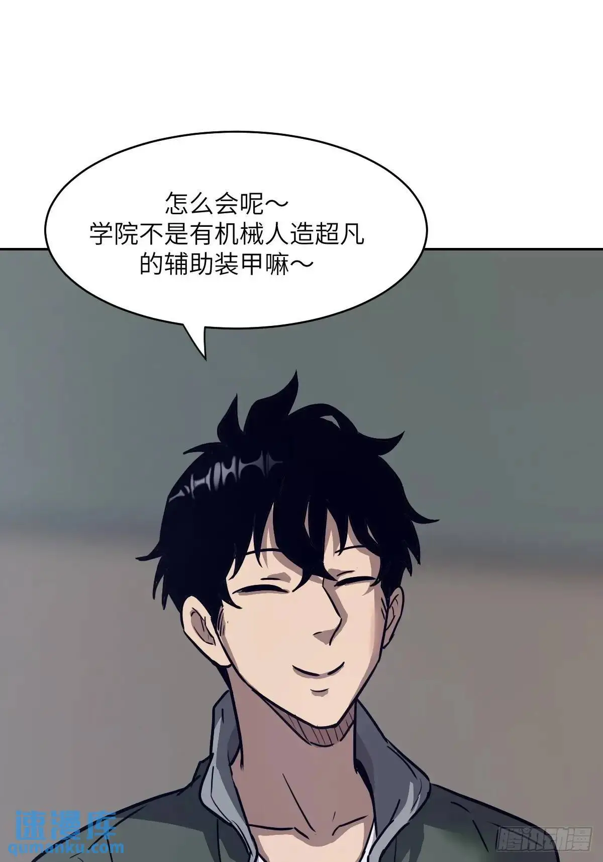 030 他绝不简单 第41页