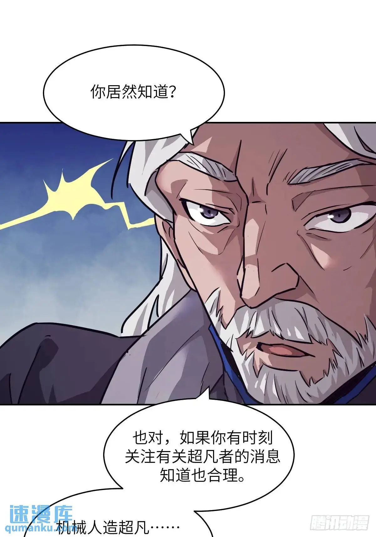 030 他绝不简单 第43页