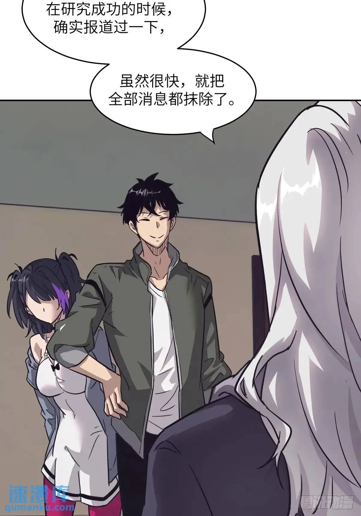 030 他绝不简单 第44页