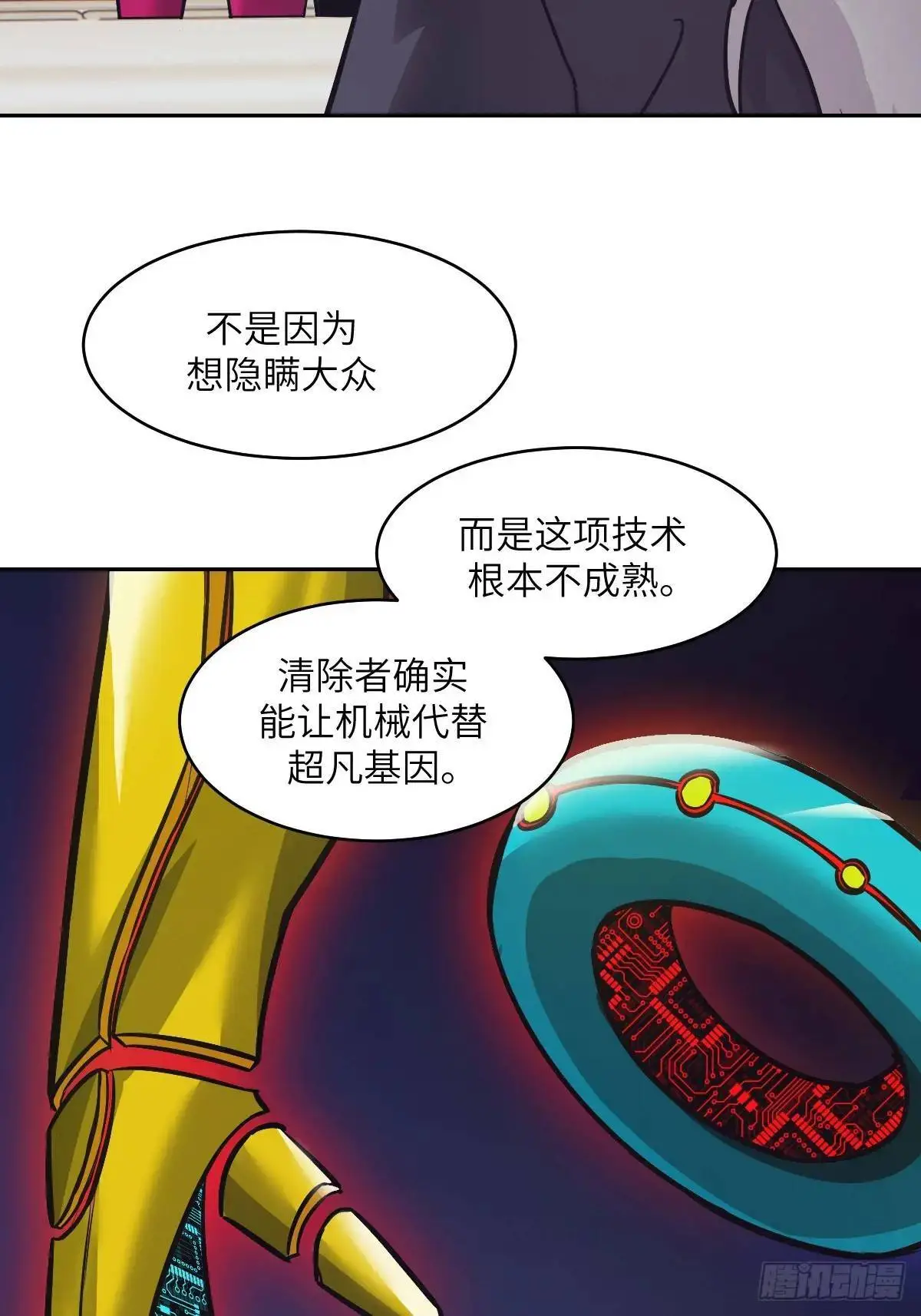 030 他绝不简单 第45页