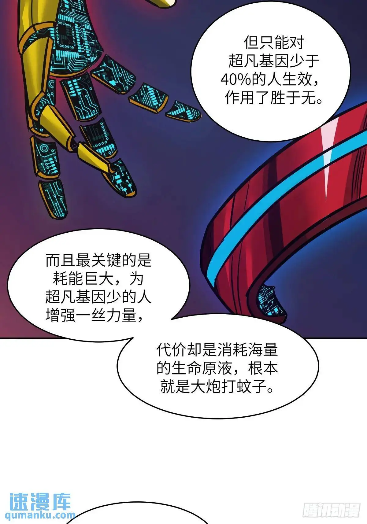 030 他绝不简单 第46页