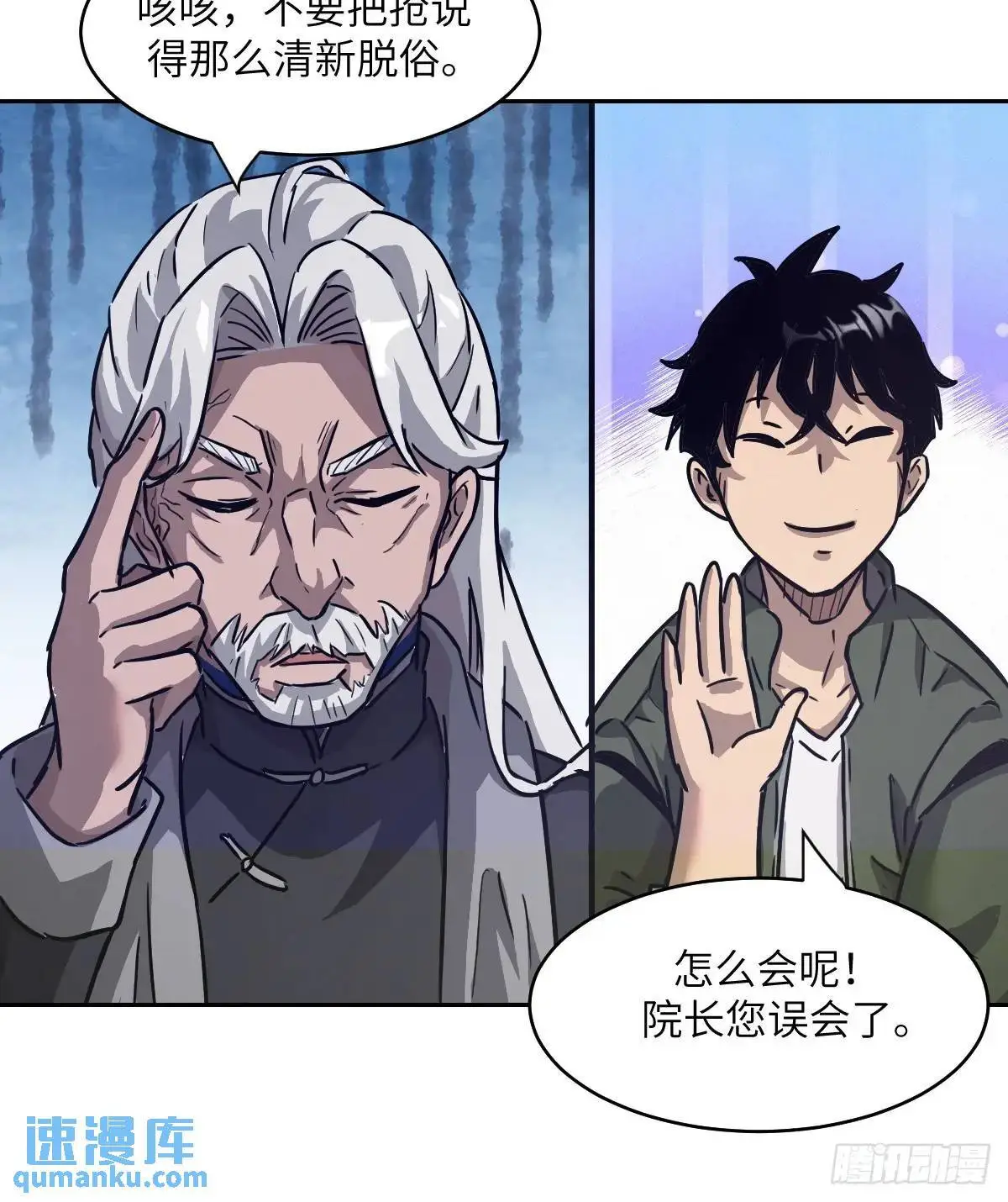 030 他绝不简单 第48页