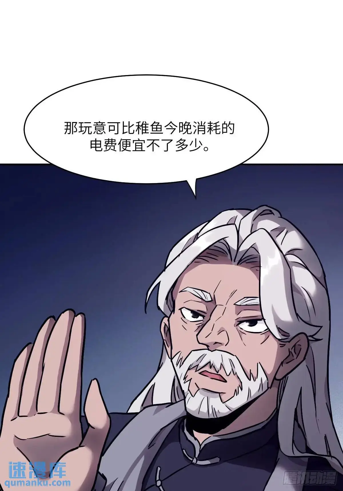 030 他绝不简单 第49页