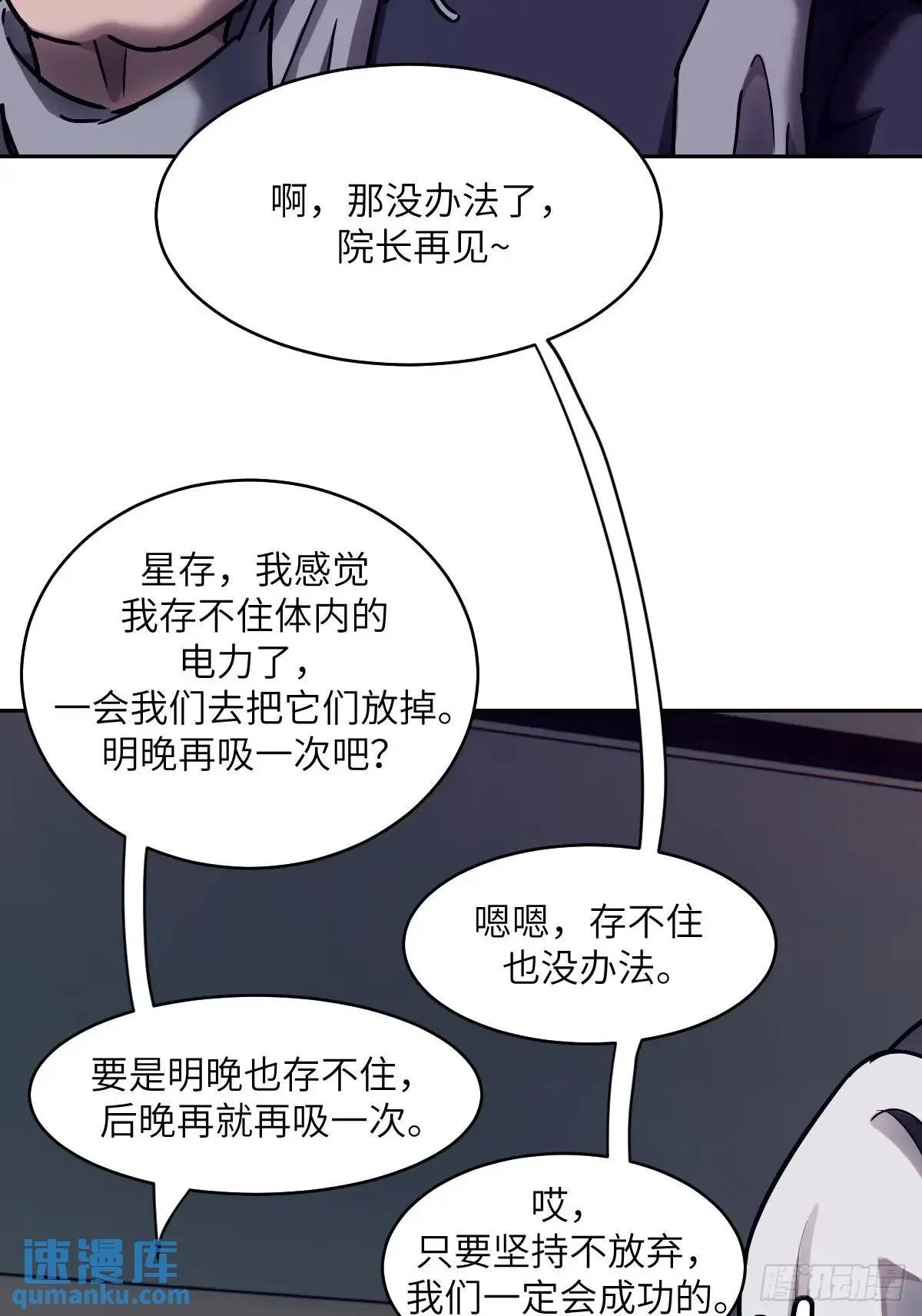 030 他绝不简单 第50页