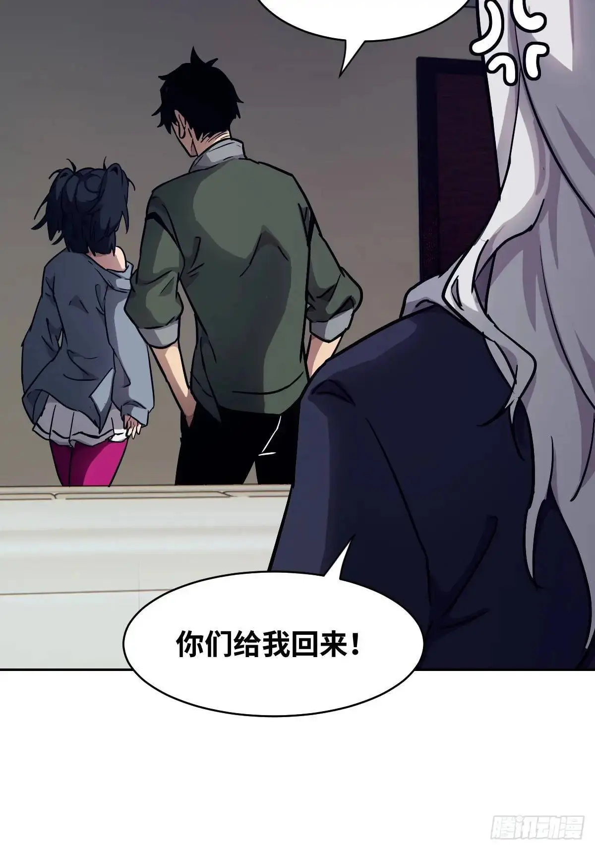 030 他绝不简单 第51页