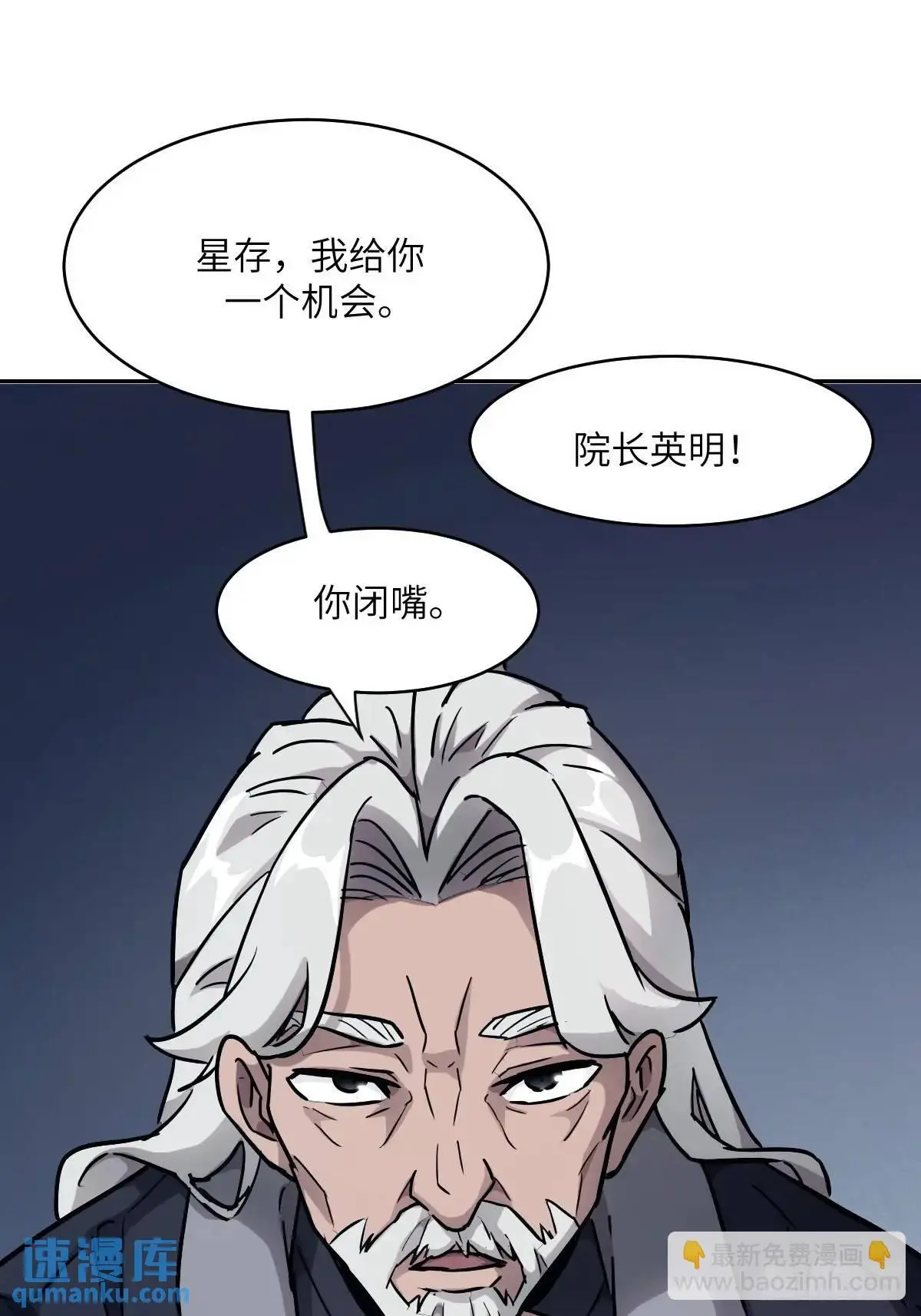 030 他绝不简单 第52页