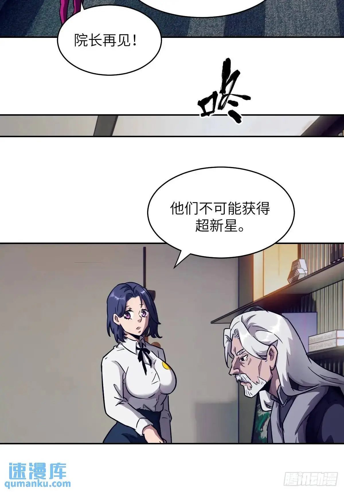 030 他绝不简单 第56页