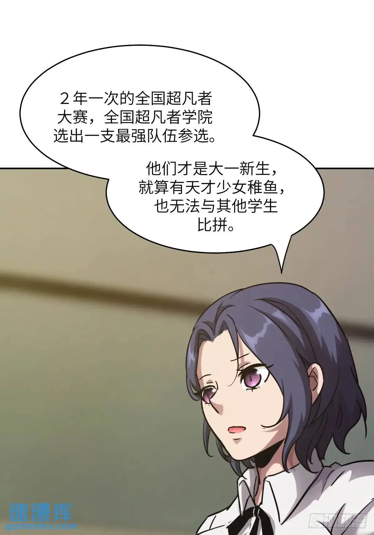 030 他绝不简单 第57页