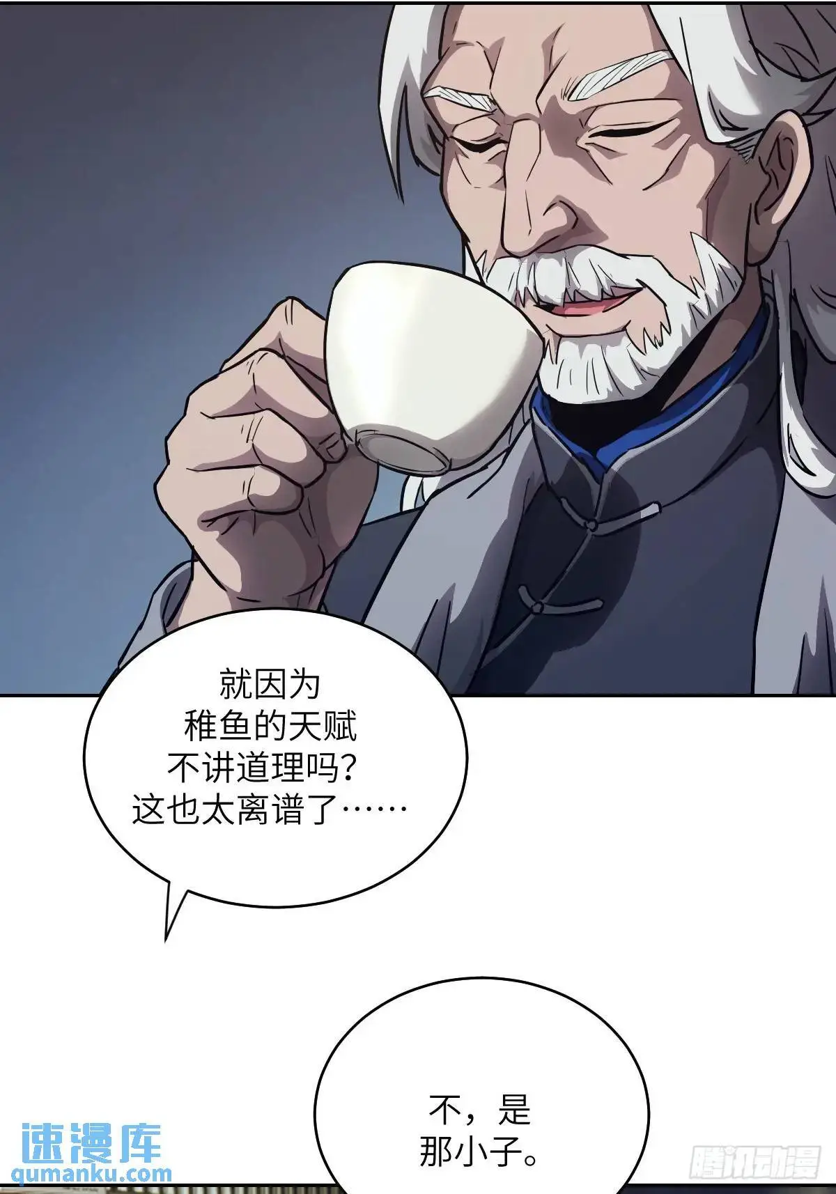 030 他绝不简单 第59页