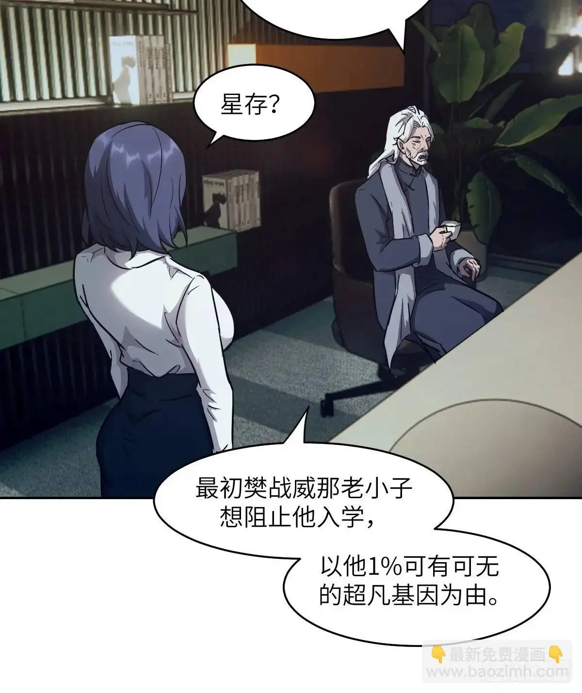 030 他绝不简单 第60页