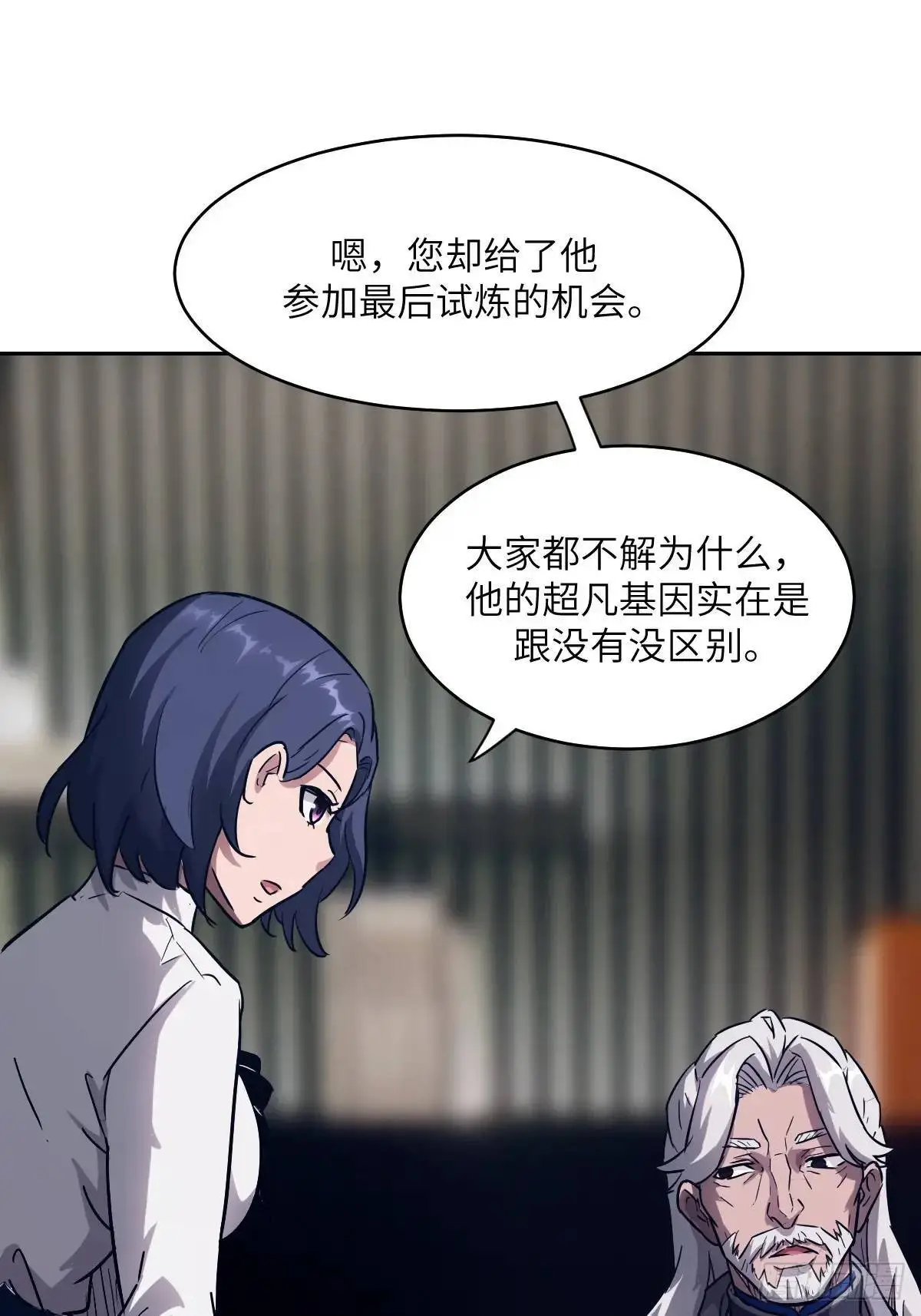 030 他绝不简单 第61页