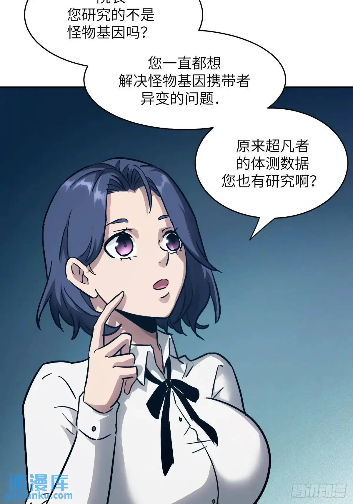 030 他绝不简单 第64页