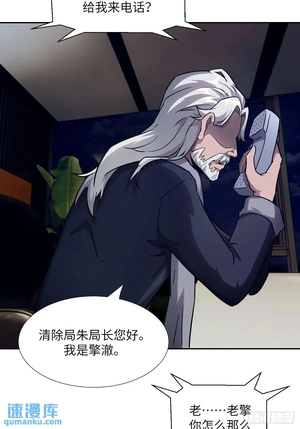 030 他绝不简单 第68页