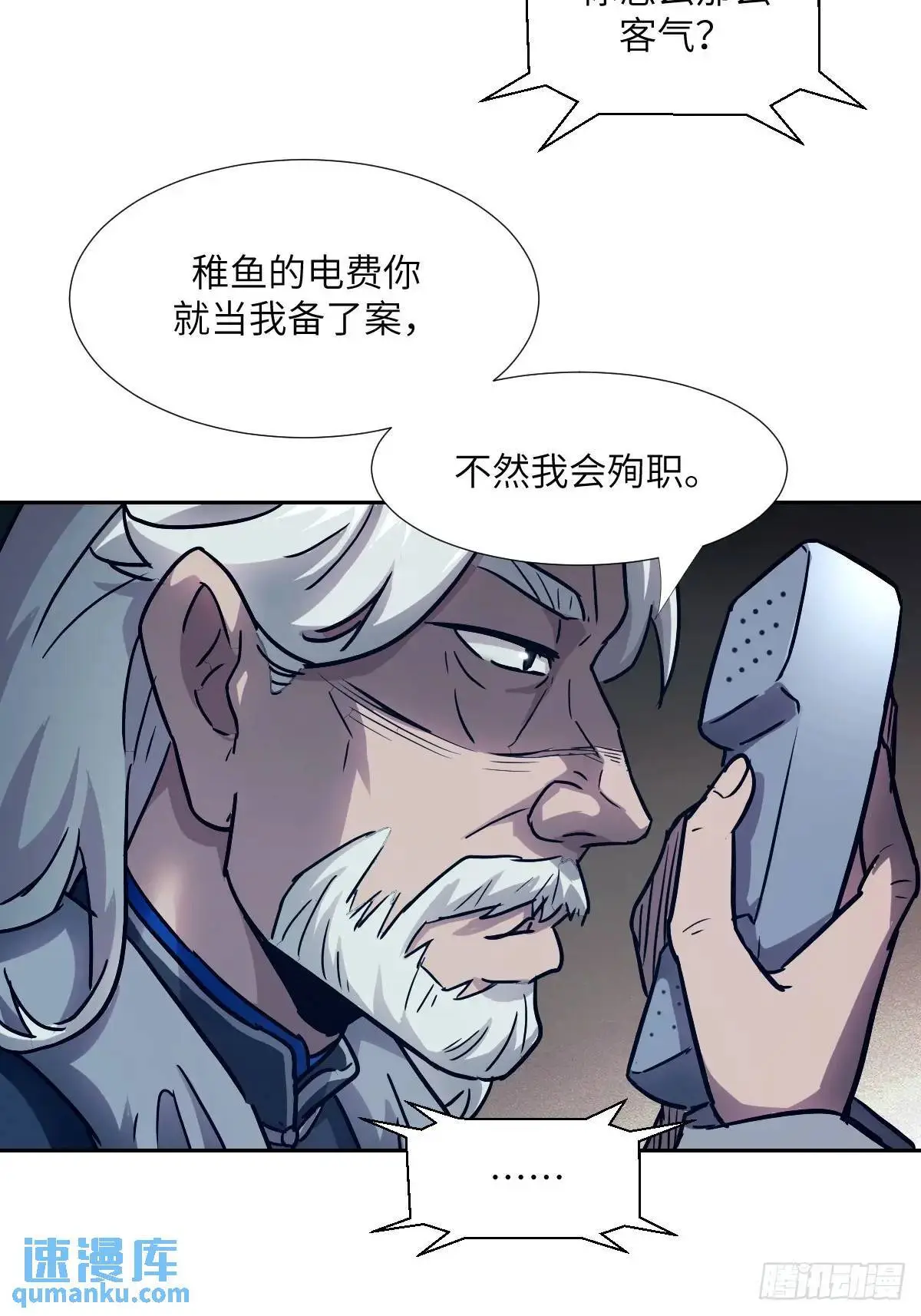 030 他绝不简单 第69页
