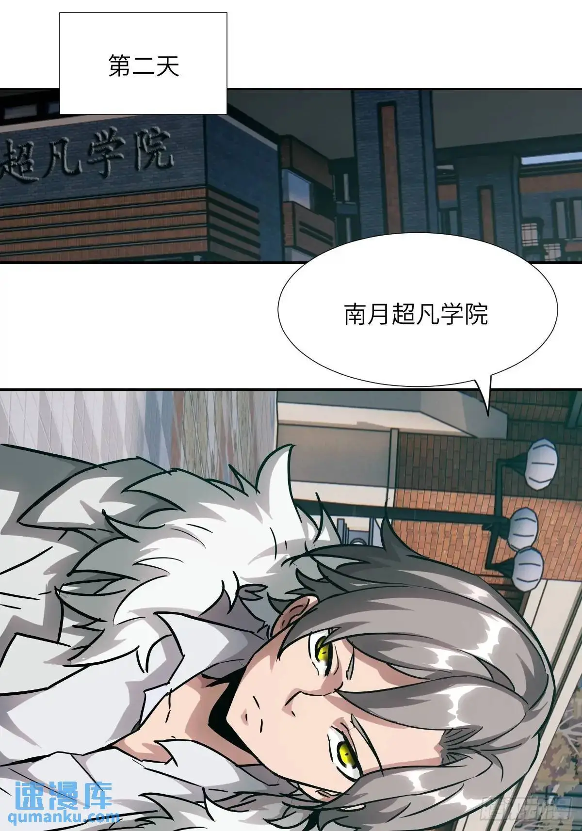 030 他绝不简单 第70页