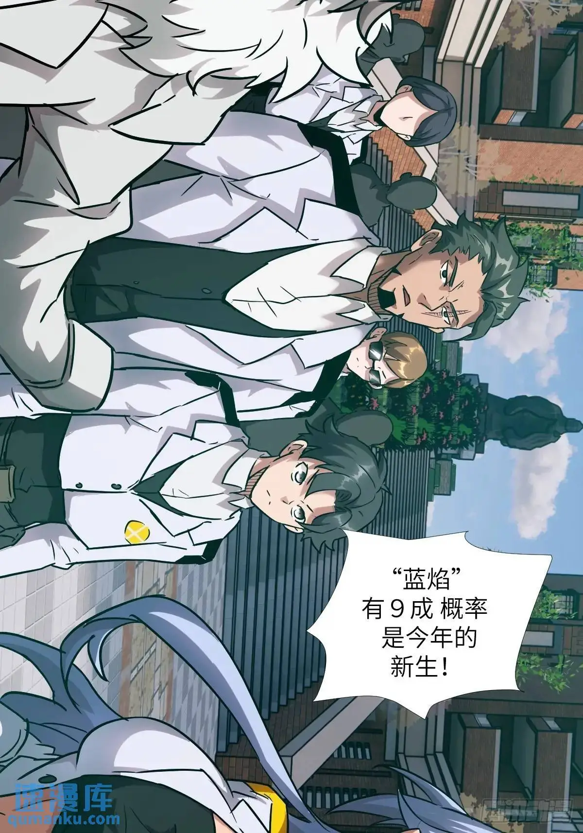 030 他绝不简单 第71页