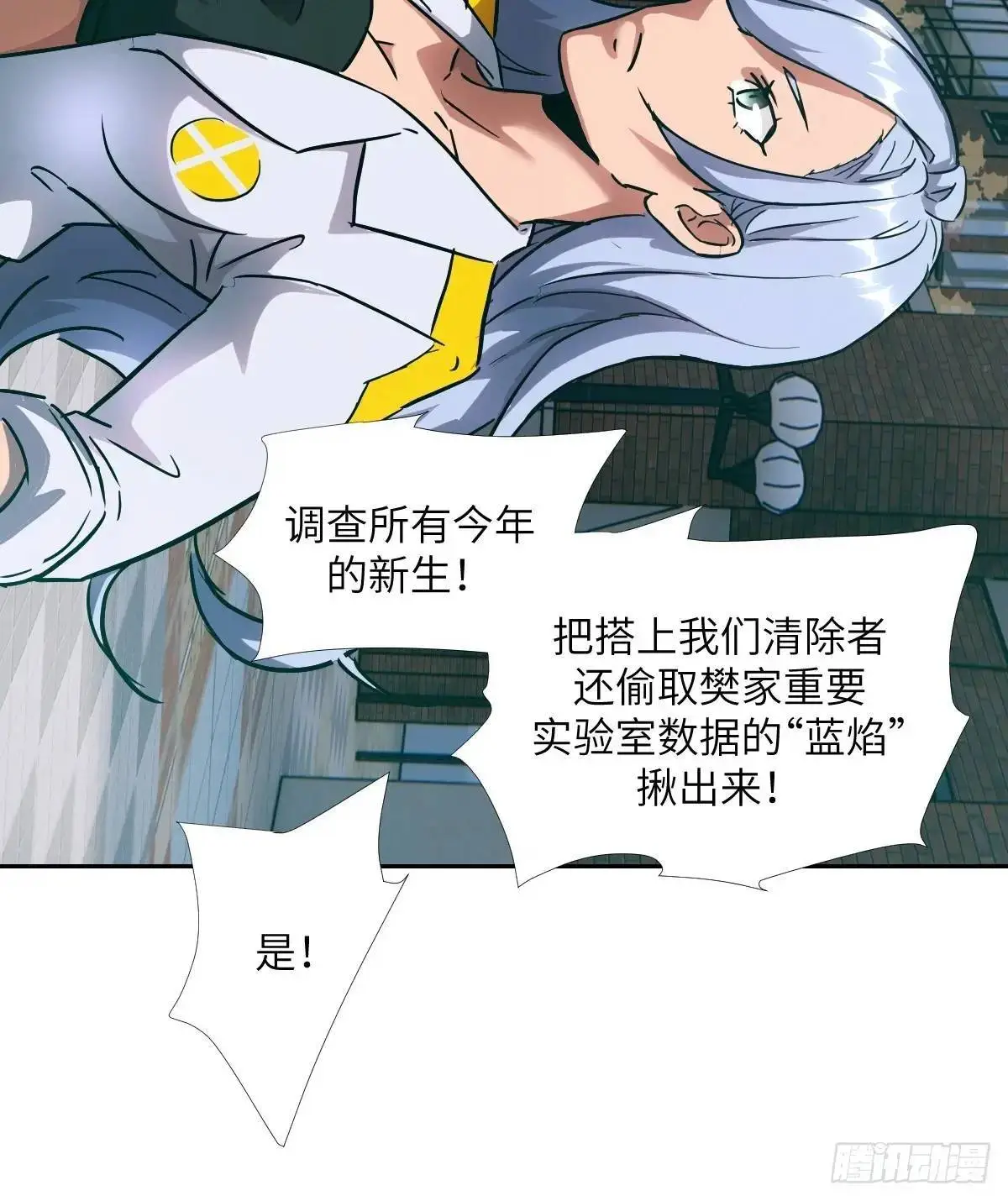 030 他绝不简单 第72页