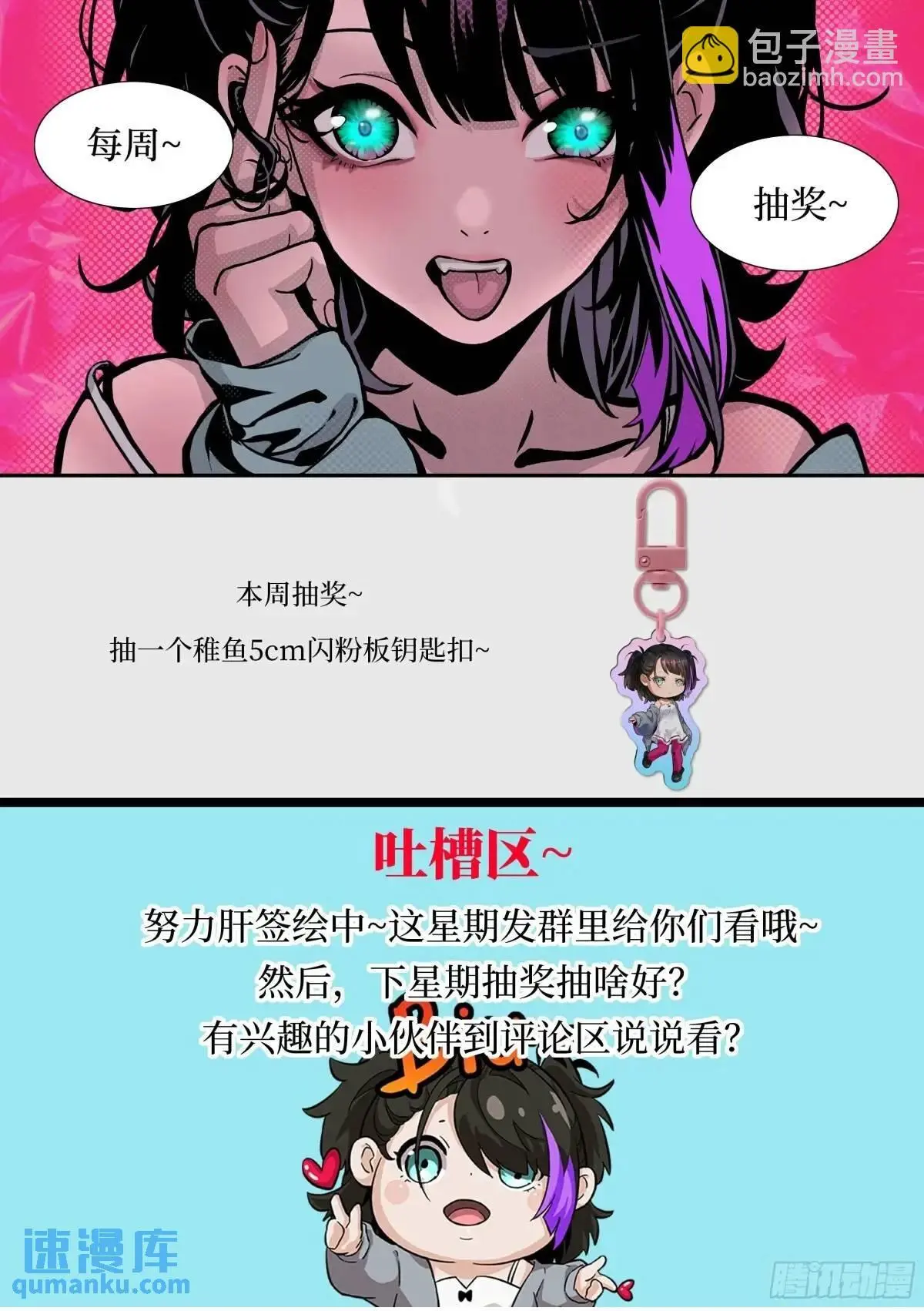 030 他绝不简单 第73页