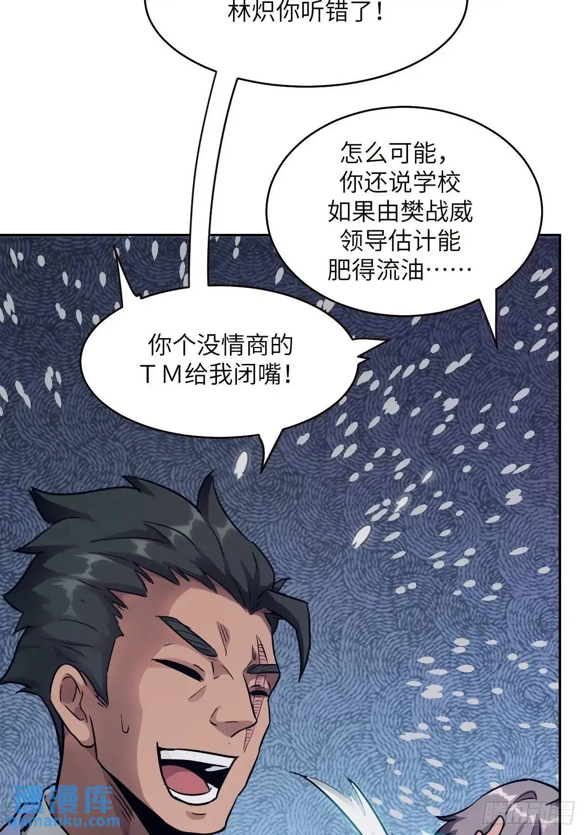 031 我能把他找出来 第3页