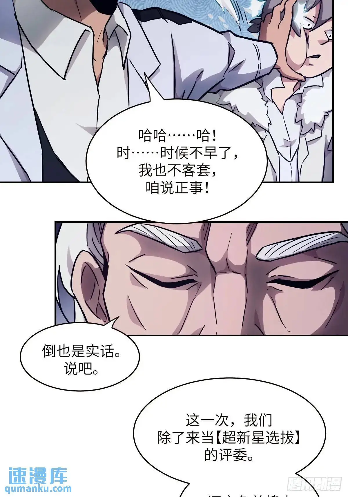 031 我能把他找出来 第4页