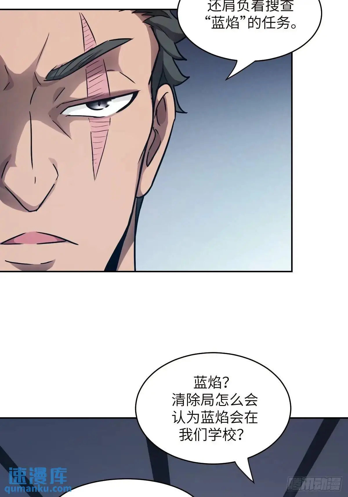 031 我能把他找出来 第5页