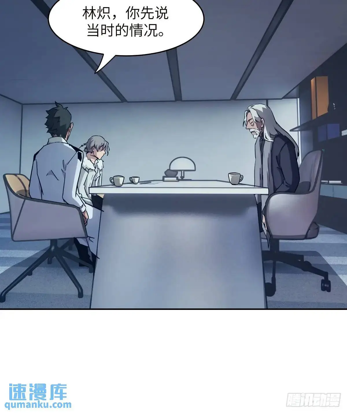031 我能把他找出来 第6页