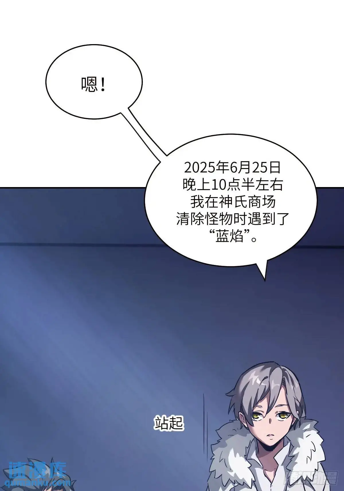 031 我能把他找出来 第7页