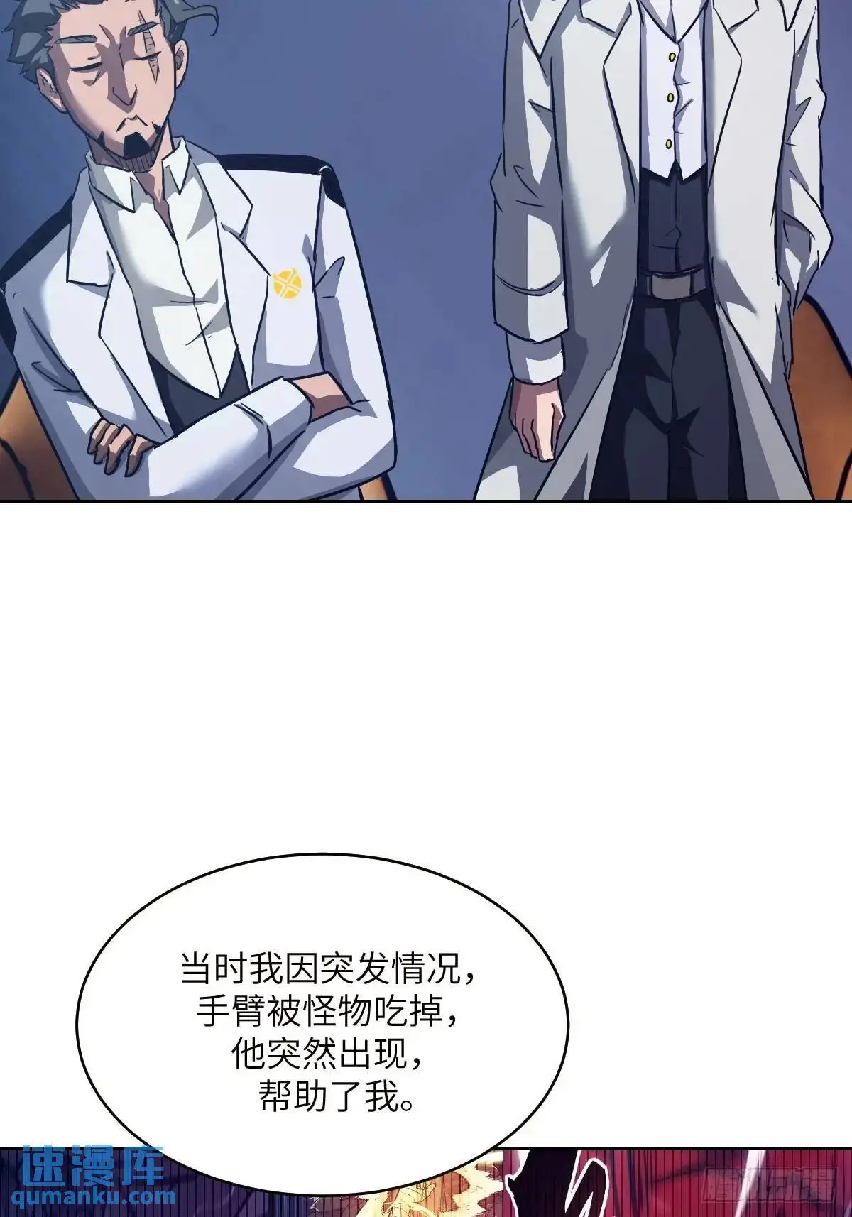 031 我能把他找出来 第8页
