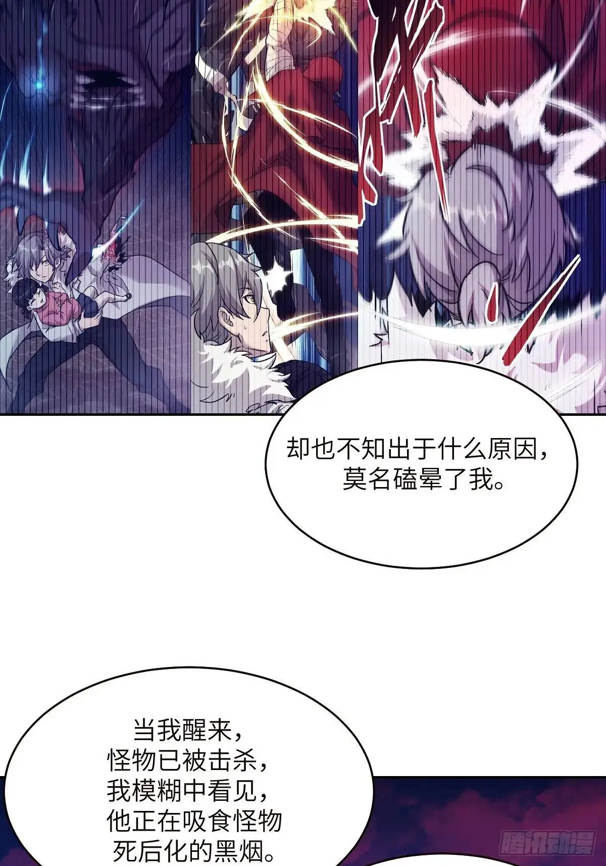 031 我能把他找出来 第9页