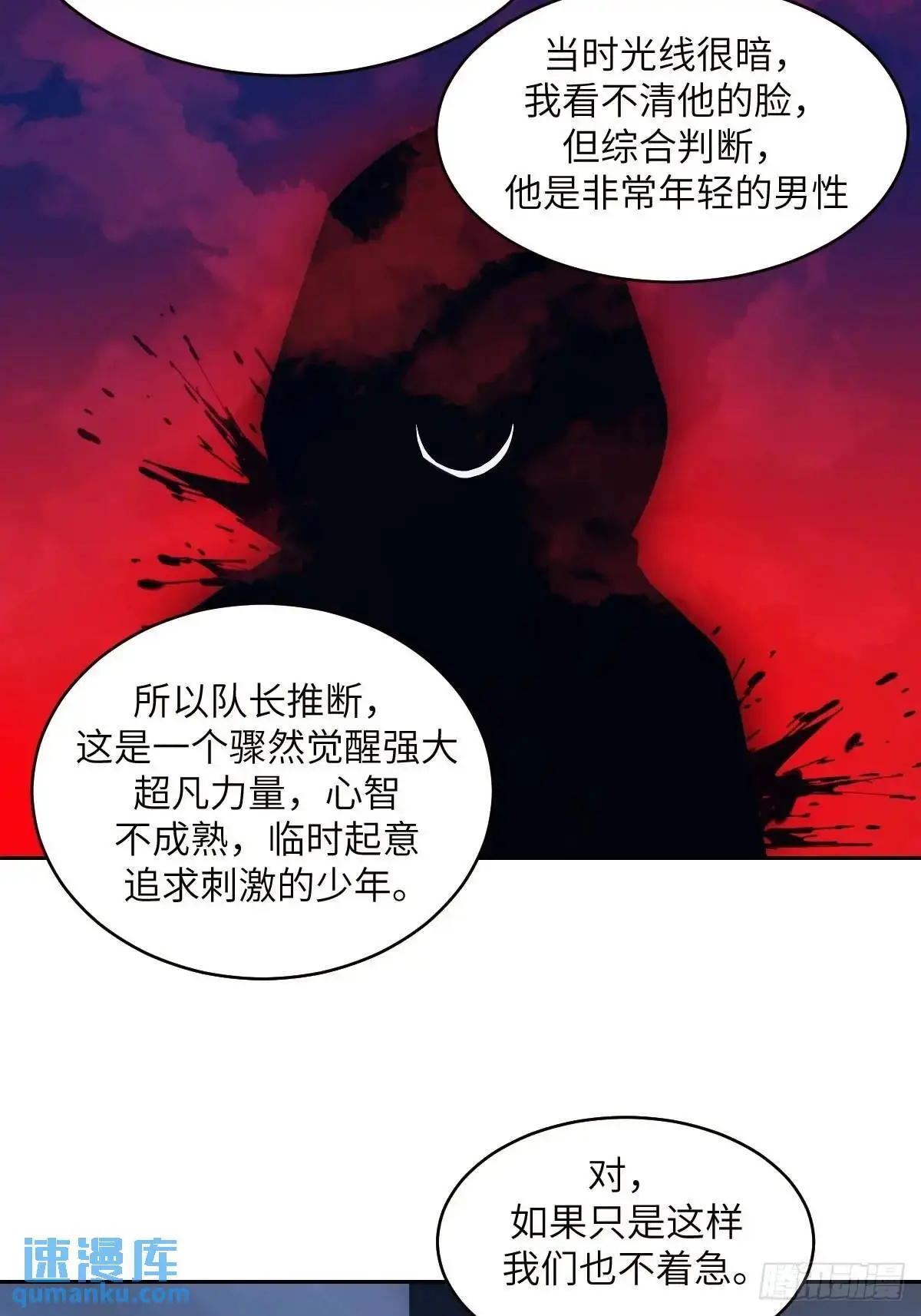 031 我能把他找出来 第10页