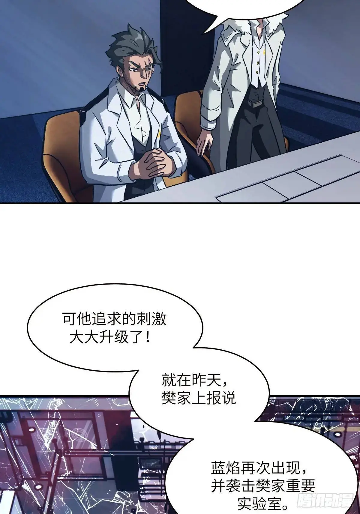 031 我能把他找出来 第11页