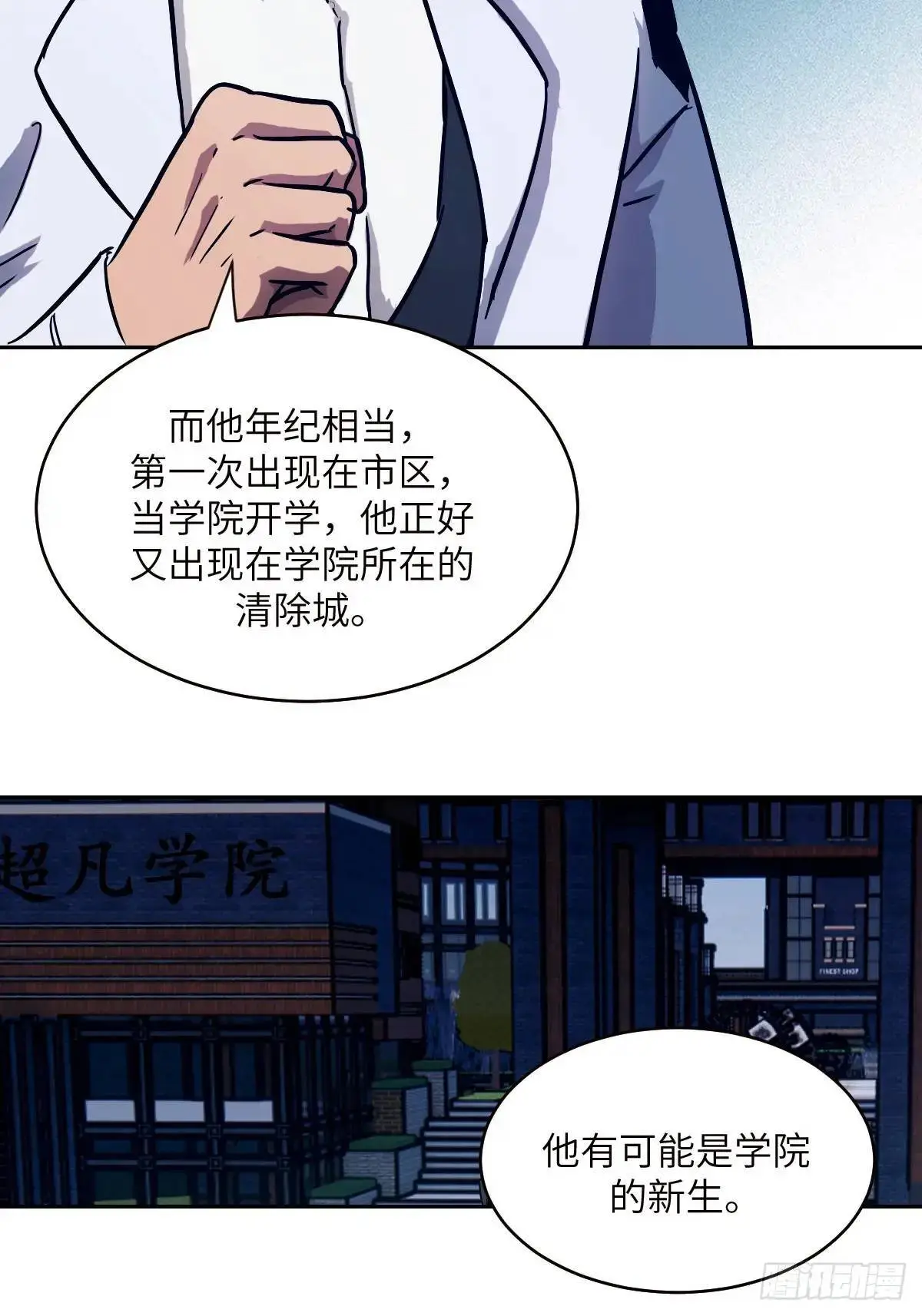 031 我能把他找出来 第14页