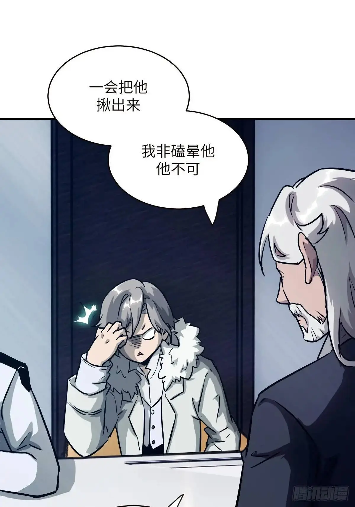 031 我能把他找出来 第15页