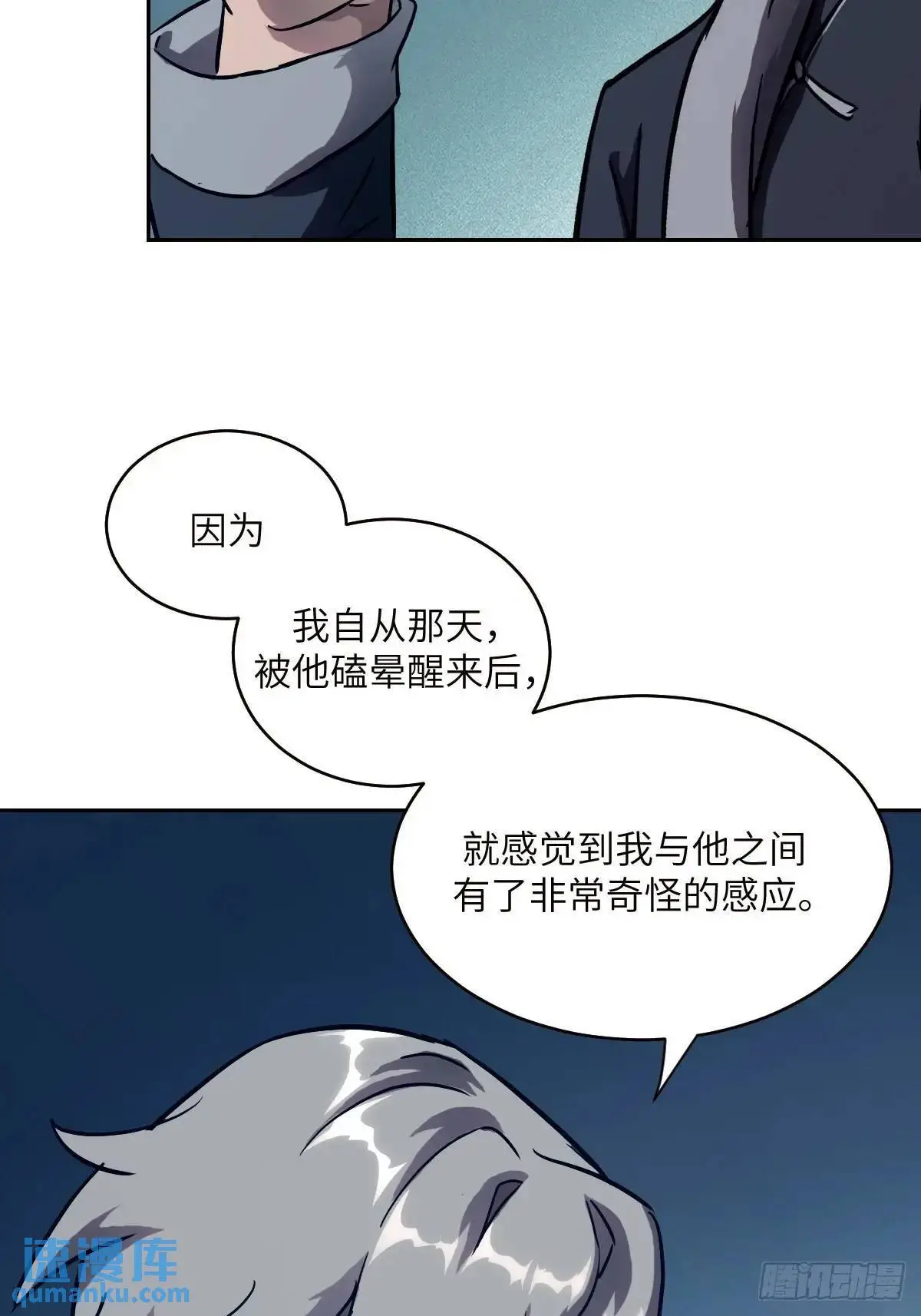 031 我能把他找出来 第17页